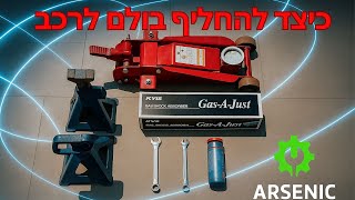 המדריך המלא להחלפת בולם זעזועים אחורי לרכב Hyundai I30 I35 Struts Shock Absorber replacement