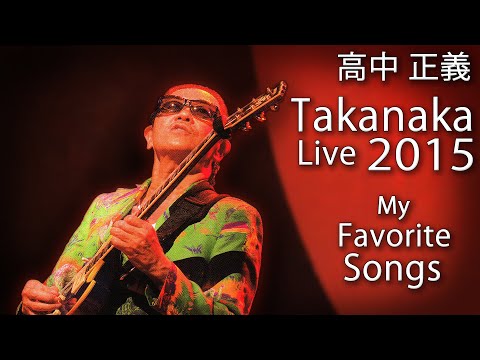 Masayoshi Takanaka (高中 正義) - Takanaka Super Live ～My Favorite Songs～ (2015) (720p)