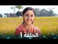 الغريب الحلقة 1 Arabic Dubbed