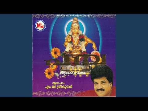 Swamiye Saranam Ayyappa