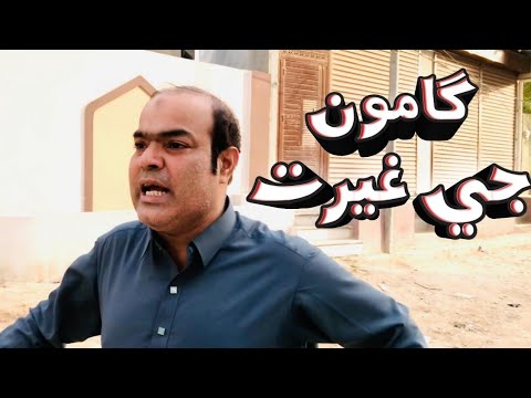 sindhi funny sindhi funny