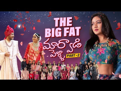 The Big Fat మార్వాడి పెళ్ళి  PART - 2 || INDIAN WEDDING || Ashtrixx ||MamaEarth Vitamin C Face Cream