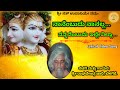 Sri Sat Upasi Nanembudu Nanalla ನಾನೆಂಬುದು ನಾನಲ್ಲ Dodderi Appaji Songs 