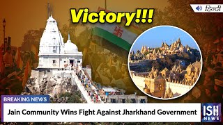 Jain Community Wins Fight Against Jharkhand Government