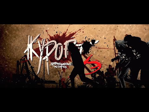 Thumbnail of the video: к/ф "Курорт. Провинциальная история Хэ" (реж. Иванец Г.) - 2016
