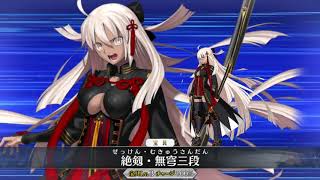 沖田オルタ　宝具
