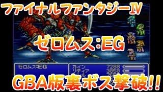ゼロムス Ff12 تنزيل الموسيقى Mp3 مجانا ゼロムス Ff12 تنزيل الموسيقى Mp3 مجانا