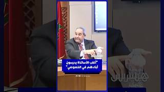 وزير التعليم العالي: "أغلب الأساتذة يدرسون أبناءهم في الخصوصي" thumbnail