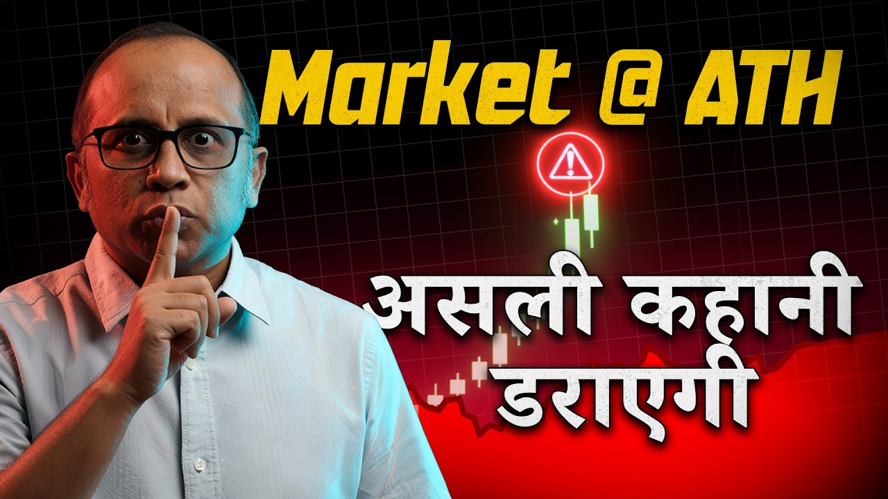 Market All Time High सिर्फ भटकाने के लिए  | Tomorrow Market Prediction #bulltrack #nifty