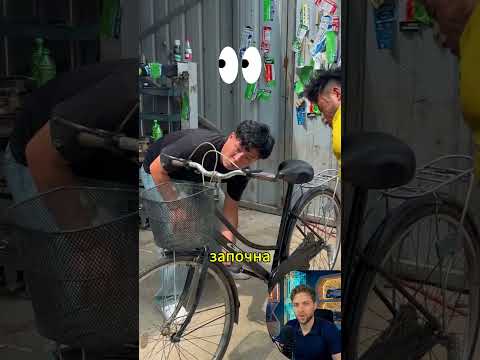 Има проблем с този велосипед! 🚲⚠️