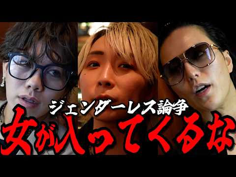 【反発】女が入ってくるな！売上で勝ちたいホストの悲痛な叫び…ジェンダー論争で火花が散る