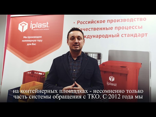 В «Сколково» пройдет выставка современных мусоровозов