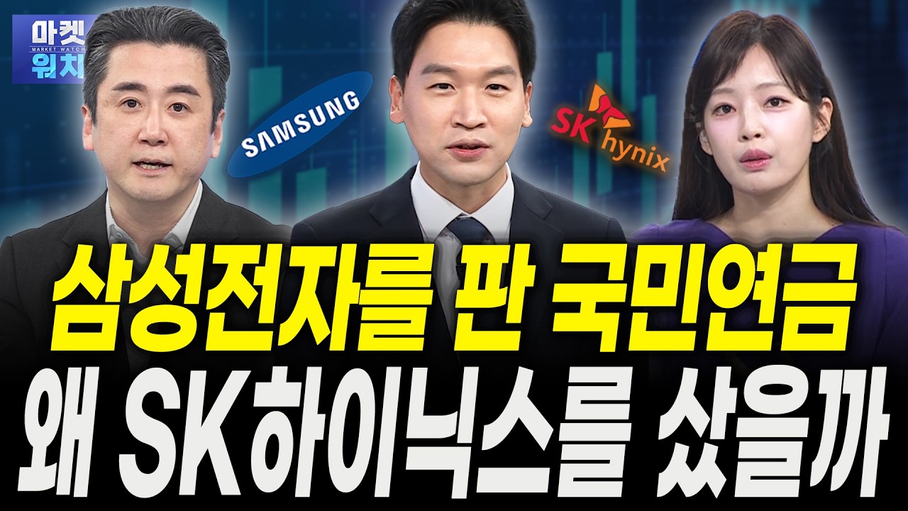 삼전 실적 걱정된다고요? "실적 발표 이후가 기회"ㅣ이경민 대신증권 FICC리서치부 부장