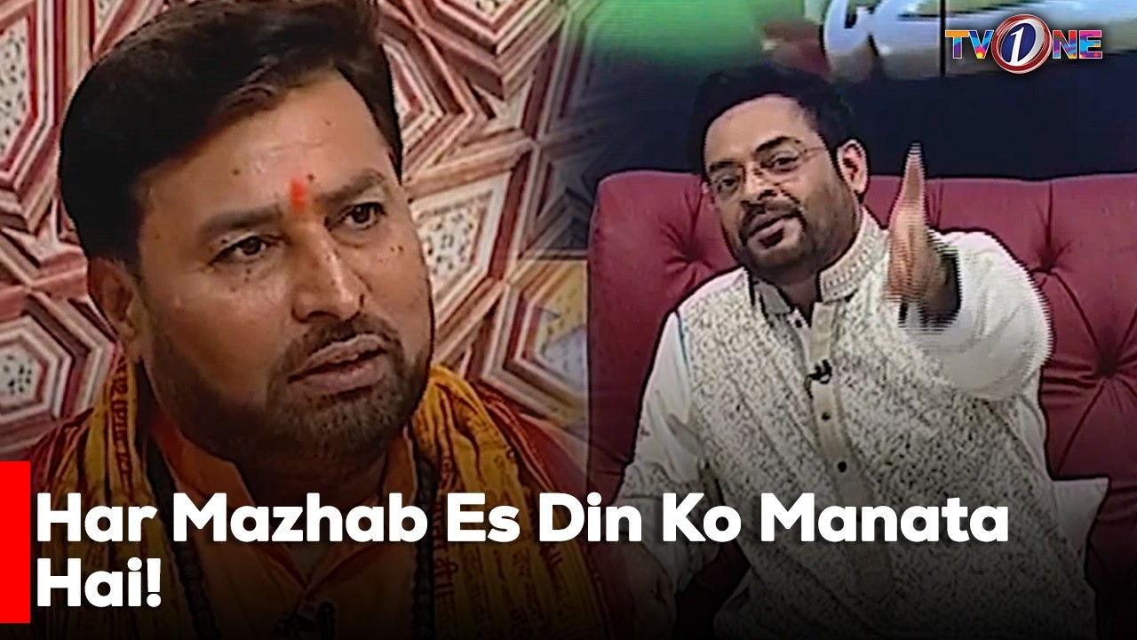 Har Mazhab Es Din Ko Manata Hai! | 12 Rabi-ul-Awal Special | Amir Liaquat Hussain | TV One