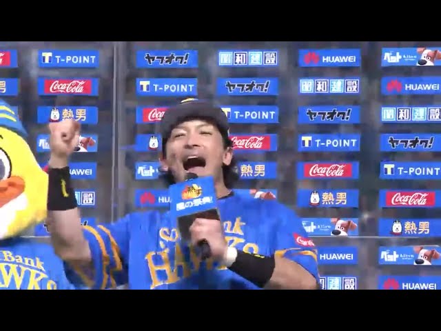 ホークス・松田選手ヒーローインタビュー 2016/7/24 H-L