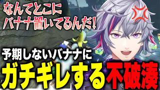 【マリオカートワールド】予期しないバナナにガチギレする不破湊【不破湊/にじさんじ/切り抜き】