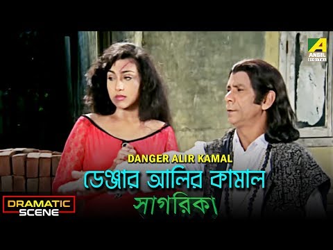 Danger Alir Kamal | Dramatic Scene | Sagarika | Rituparna Sengupta | Dildar