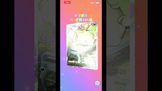 ポケポケカード開封の儀 #ポケモンカード #生主ルパン