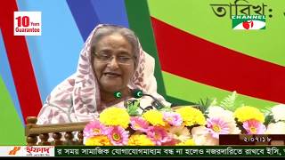 জাতীয় সমবায় দিবসে ক্ষুধা ও দারিদ্রমুক্ত বাংলাদেশ গড়ে তোলার প্রত্যয়ঃ প্রধানমন্ত্রীর