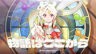 物語はここから / OSTER project feat. Kanata.N 【maimai でらっくす】