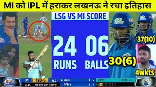 LUCKNOW SUPER GIANTS VS MUMBAI INDIANS FULL MATCH HIGHLIGHTS, MI VS LSG FULL HIGHLIGHTS, Pollard