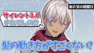 【新衣装お披露目】めっちゃ動く髪にはしゃぐイブラヒム【イブラヒム/にじさんじ/切り抜き】