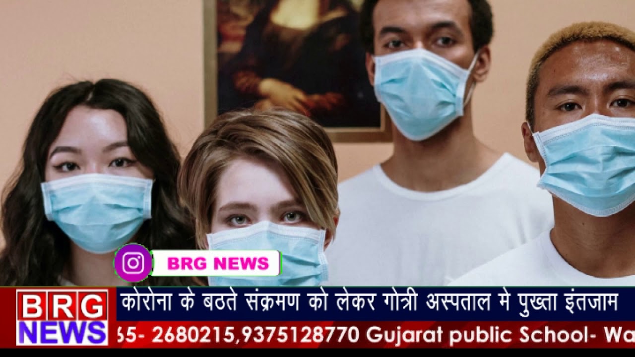 Corona के बठते संक्रमण को लेकर Gotri Hospital में पुख्ता इंतजाम | Gotri Hospital Corona Preparation