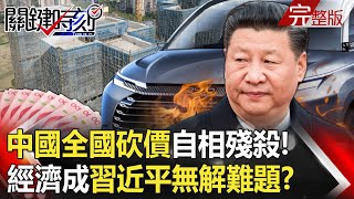 [討論] 中國大陸生活水平逐漸超越台灣