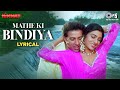 Mathe Ki Bindiya Lyrical Himmat Sunny Deol Tabu Udit Narayan Alka Yagnik Tipsofficial