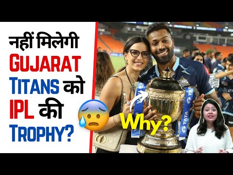 नहीं मिलेगी Gujarat Titans को IPL की Trophy? 😩 | Factovation #shorts #ashortaday