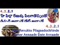Vachinde HD 4K Karaoke Telugu English Lyrics FidaaSongs SaiPallaviSongs TeluguSongs