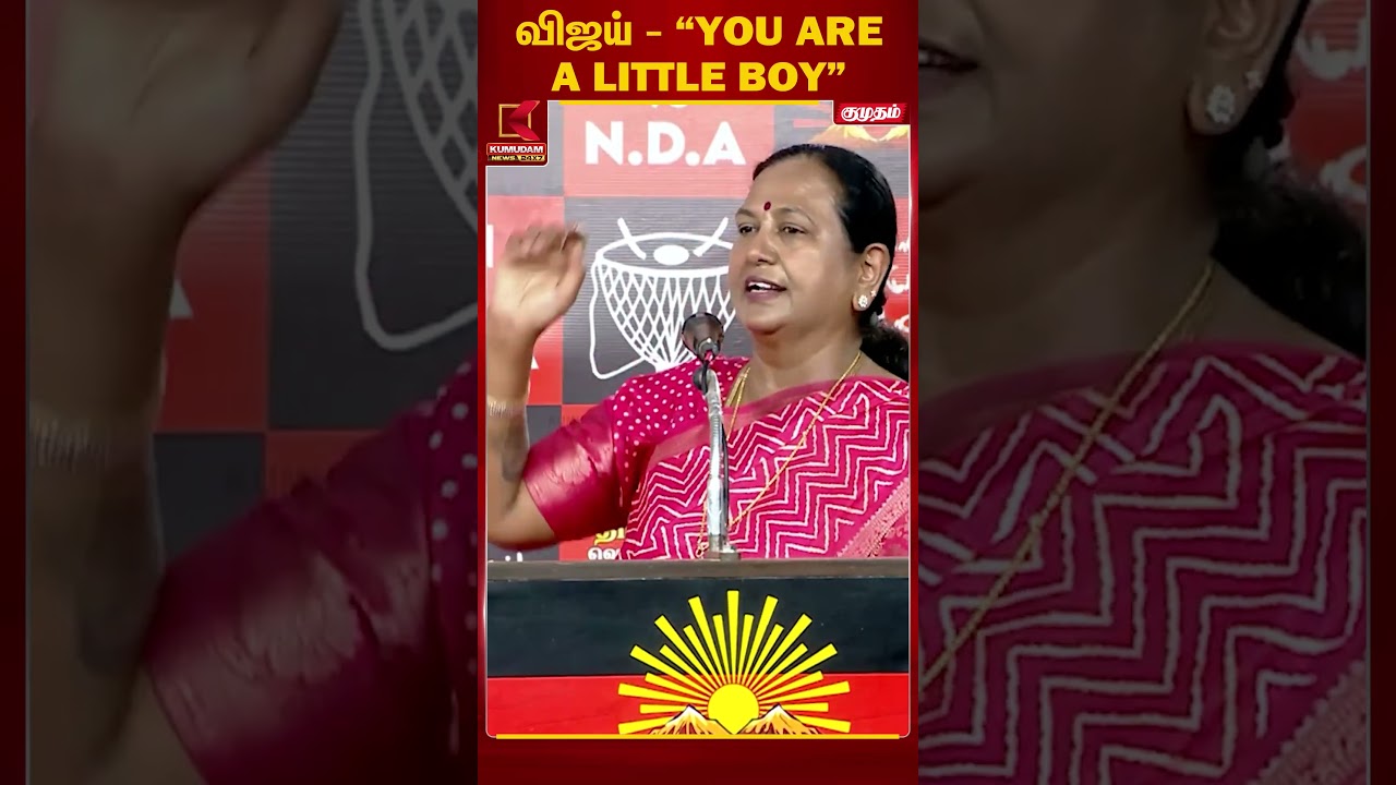 விஜய் - “YOU ARE A LITTLE ΒΟΥ