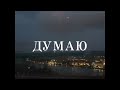 Emil TRF, Jecito - Dumaju (Official Lyric Video)