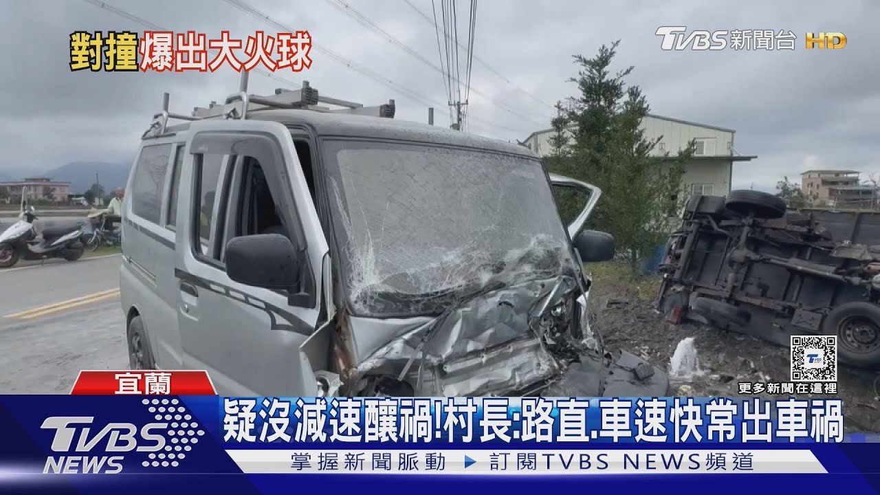 轟!兩車相撞起火燃燒 民眾滅火器救駕駛