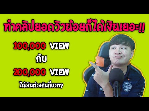 คลิกเพื่อดูคลิปวิดีโอ