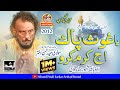 Download Ya Ghous Pak Aj Karam Karo Full Qawali Molavi Haider Hasan Akhtar Ali Qawwal Live In Panjab 2012 Mp3 Song