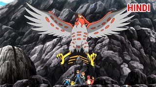 Pokemon Battle Ash_ Moltres vs Talonflame || Hindi ||