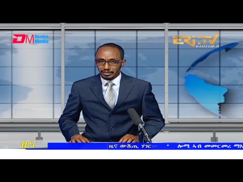 Tigrinya Evening News for December 20, 2021 - ERi-TV, Eritrea