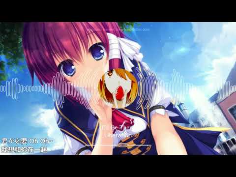 Nightcore - I'll Be There