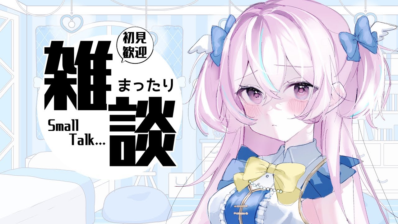 【雑談】クタクタのほうれん草～！よめるや 縦型配信 20260825！#shorts #縦型配信 #VTuber