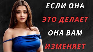 Признаки того, что ОНА тебе изменяет | НАУЧИТЕСЬ ИДЕНТИФИЦИРОВАТЬ | Женская психология | Стоицизм