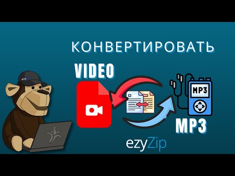 Как конвертировать видео в MP3 (Простое руководство)