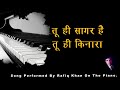 Tu Hi Saagar Tu Hi Kinara Performed By Rafiq Khan On The Piano