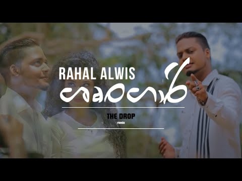 Shungari l Rahal Alwis