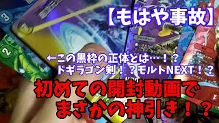 【衝撃】自分でも気づかないうちにあの激レアカード引いてしまった！