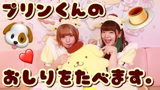 【メイド喫茶】ポムポムプリンご主人様の夏休みが○○○すぎる！【＠ほぉ〜むカフェ】