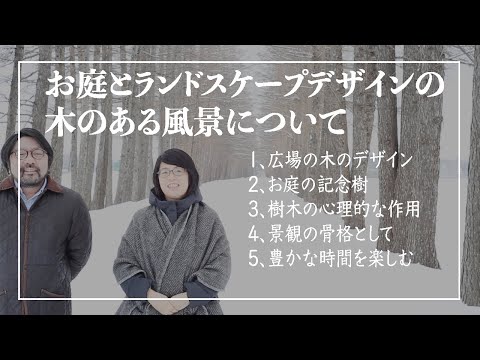 園芸 ランドスケープデザイン