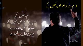 Download lagu Suno Faiz Ko | لازم ہے کہ ہم بھی دیکھیں گے mp3 Download lagu Suno Faiz Ko | لازم ہے کہ ہم بھی دیکھیں گے mp3
