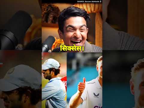 6 Sixes Se Bana Legend Stuart— Yuvraj🎙