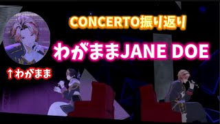 【CONCERTO振り返り】闇ノシュウの声が美味し過ぎたセラフ【セラフ・ダズルガーデン/にじさんじ】